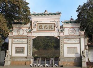 桃花源風景圖片