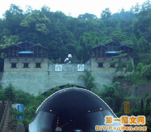 雅安圖片