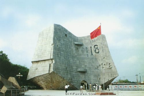 九一八事變博物館圖片