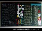 新學期新計畫黑板報