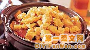 咖喱雞丁鍋