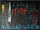 教師節黑板報：一桿生活的尺
