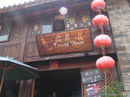 與眾不同的酒吧一條街圖片