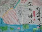 防溺水手抄報：防溺水安全七字歌