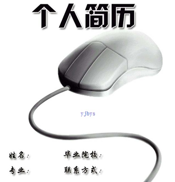 資料庫管理員簡歷封面模板