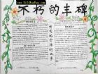 國小生手抄報雷鋒