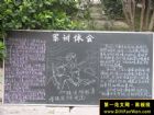軍訓黑板報版面設計