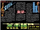 文學黑板報