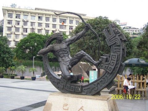 重慶大禮堂圖片