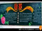 學雷鋒黑板報——英雄之歌