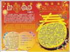 春節手抄報：春節蒸花饃習俗