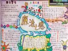 廉潔手抄報：馬寅初拒賄