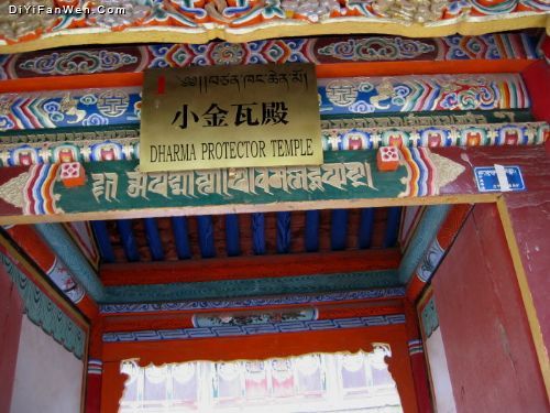 小金瓦寺圖片