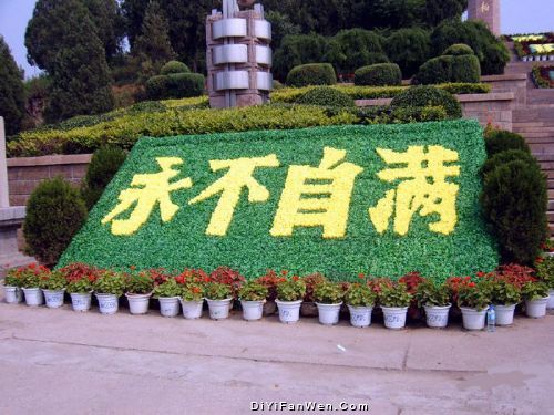 革命聖地西柏坡圖片