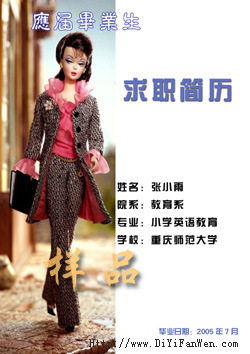 應屆畢業生簡歷封面