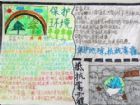 低碳生活手抄報：中國興起年輕低碳族