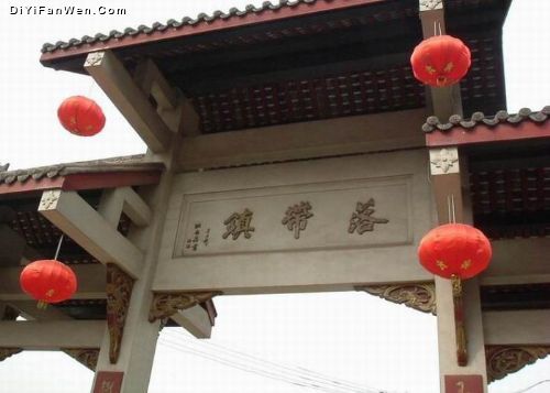 洛帶古鎮圖片