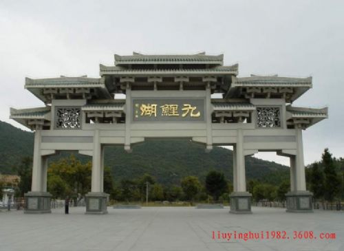 九鯉湖圖片