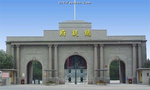 總統府圖片