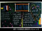 新學期黑板報——振翅飛翔