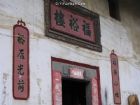 福裕樓