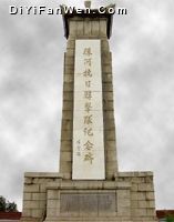尚志碑林圖片
