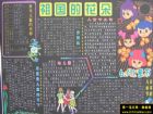 最新六一兒童節黑板報
