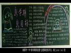新學期新目標黑板報圖片