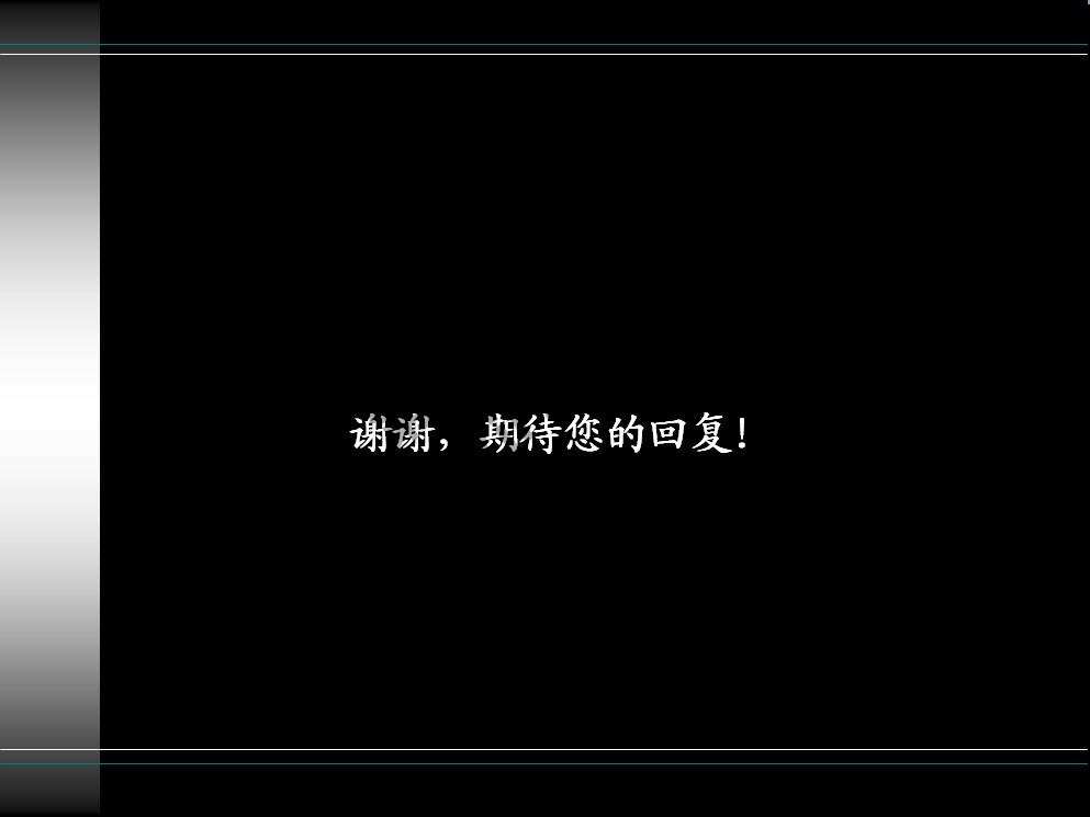 個性PPT個人簡歷模板