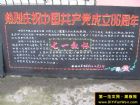 關於七一建黨節的黑板報