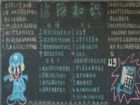 消防安全黑板報：防煤氣漏氣