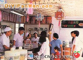 高橋鬆餅