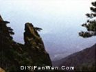 天燭峰