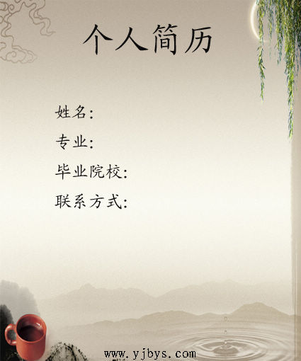 最新的個人簡歷封面模板