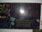 講文明樹新風黑板報