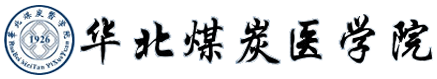 華北煤炭醫學院校徽
