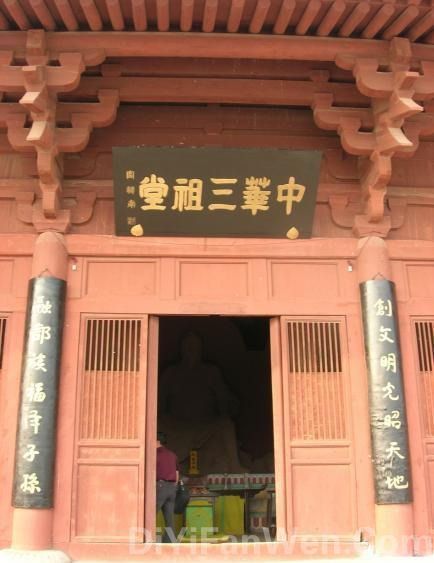 河北黃帝城圖片