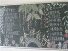 安全月黑板報：安全伴我行