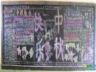 2011年中秋節黑板報