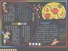 工廠慶祝元旦黑板報