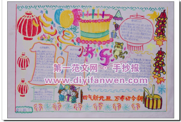 2013蛇年新年手抄報