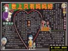母親節黑板報欣賞