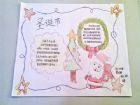 國小生手抄報內容：聖誕節的魅力