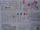 聖誕節手抄報：聖誕老人幫助窮人