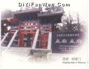 孟府孟廟圖片