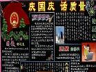 國慶節黑板報：國慶來到，點亮問候