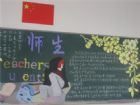 教師節黑板報：秦始皇拜荊條