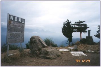 馬那邦山圖片