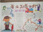消防安全手抄報資料：滅火自救工作