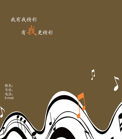 校園歌手簡歷封面模板